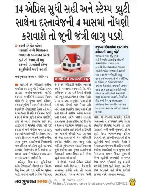 News Update 30/03/2023